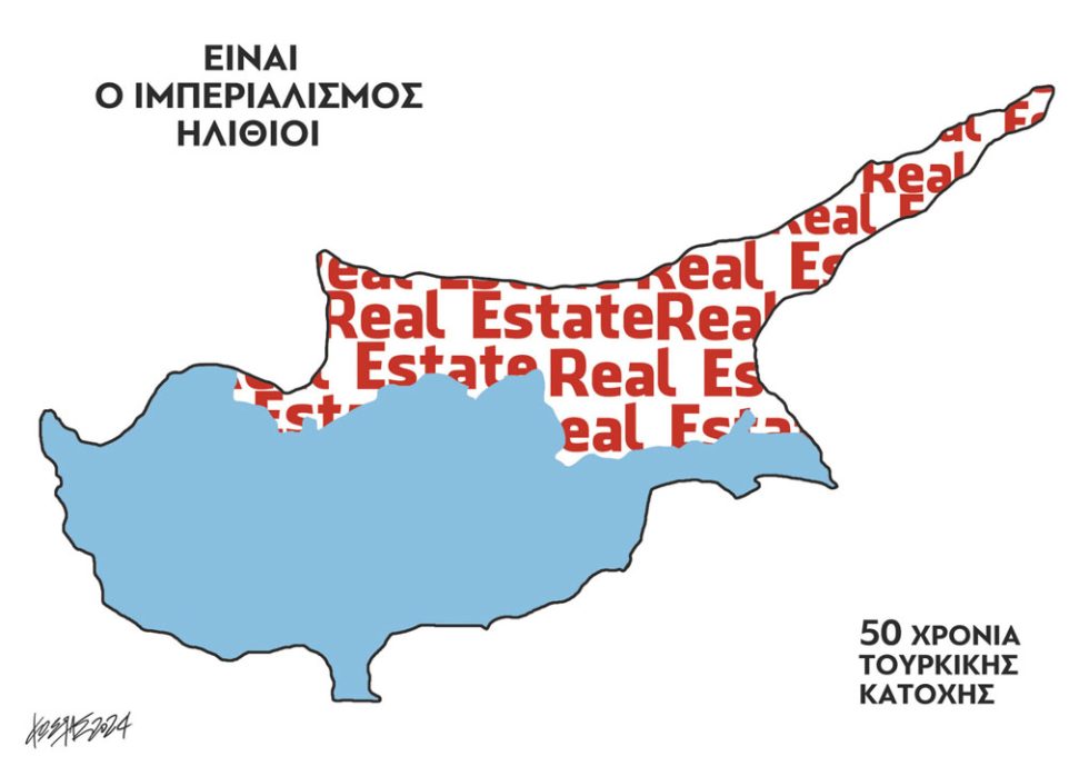 Σκίτσο Γρηγοριάδης-22/7/24